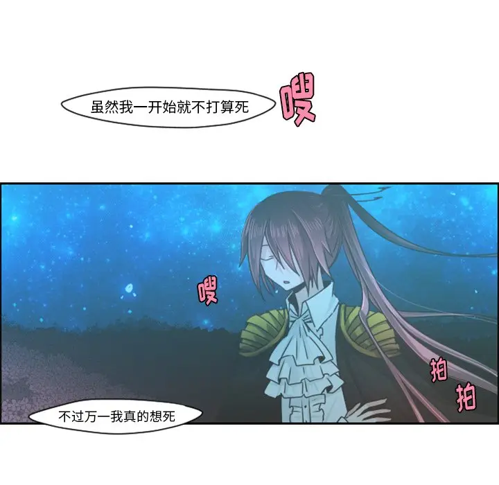 起开魔王君[顶通]韩漫全集-第 69 话无删减无遮挡章节图片 