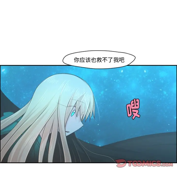 起开魔王君[顶通]韩漫全集-第 69 话无删减无遮挡章节图片 