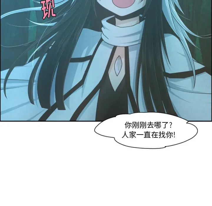 起开魔王君[顶通]韩漫全集-第 69 话无删减无遮挡章节图片 