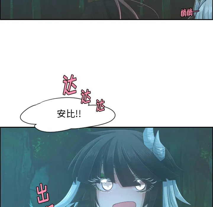 起开魔王君[顶通]韩漫全集-第 69 话无删减无遮挡章节图片 