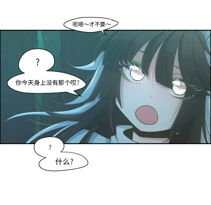 起开魔王君[顶通]韩漫全集-第 69 话无删减无遮挡章节图片 