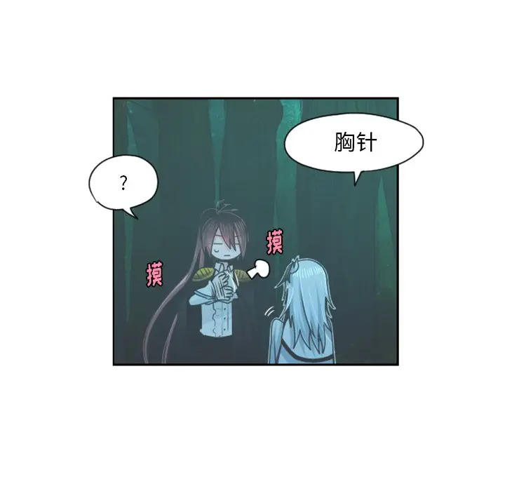 起开魔王君[顶通]韩漫全集-第 69 话无删减无遮挡章节图片 