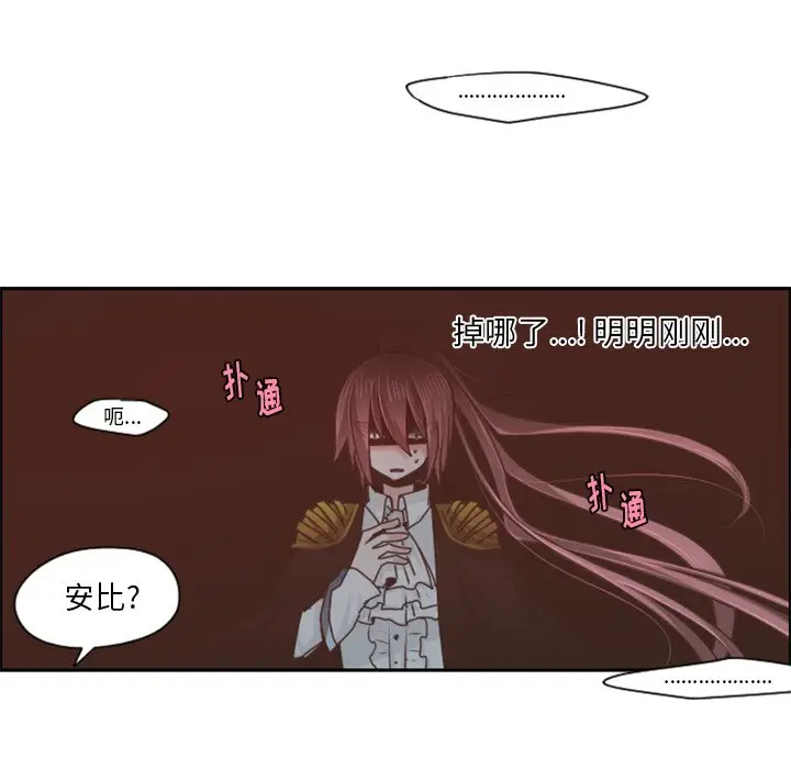起开魔王君[顶通]韩漫全集-第 69 话无删减无遮挡章节图片 