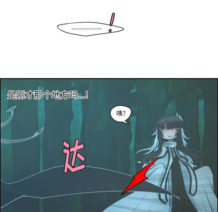 起开魔王君[顶通]韩漫全集-第 69 话无删减无遮挡章节图片 