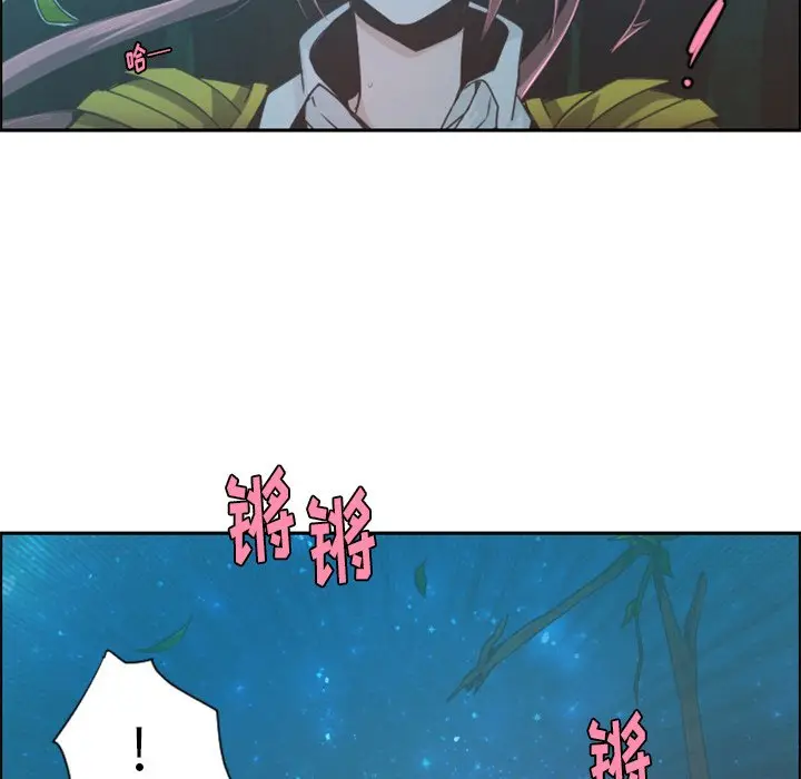 起开魔王君[顶通]韩漫全集-第 69 话无删减无遮挡章节图片 