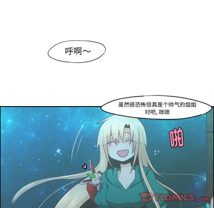 起开魔王君[顶通]韩漫全集-第 69 话无删减无遮挡章节图片 