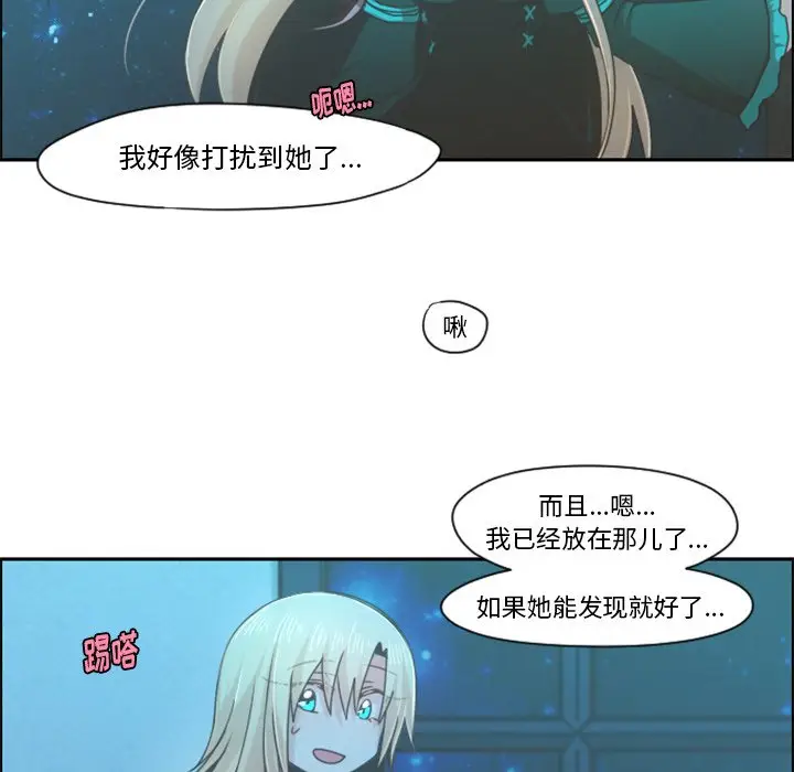 起开魔王君[顶通]韩漫全集-第 69 话无删减无遮挡章节图片 