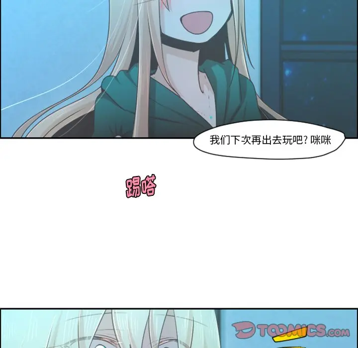 起开魔王君[顶通]韩漫全集-第 69 话无删减无遮挡章节图片 