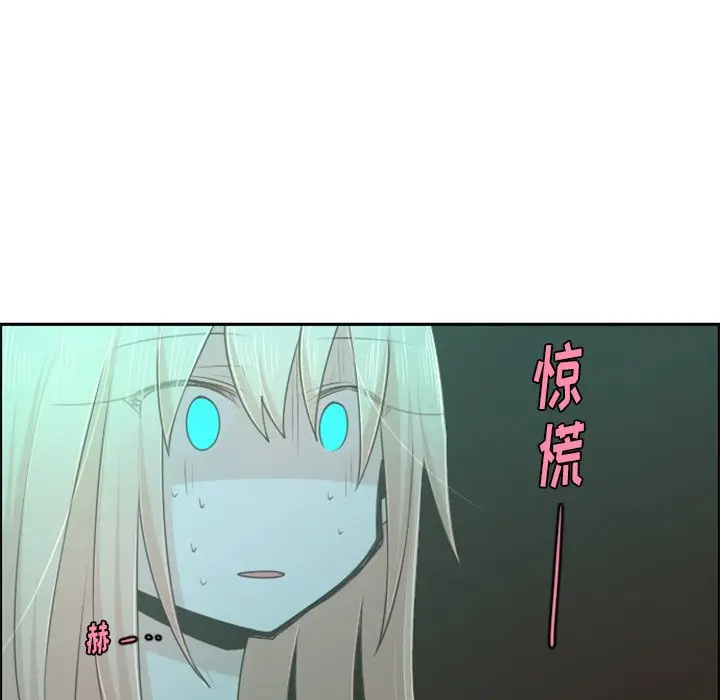 起开魔王君[顶通]韩漫全集-第 69 话无删减无遮挡章节图片 