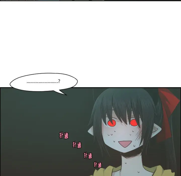 起开魔王君[顶通]韩漫全集-第 69 话无删减无遮挡章节图片 