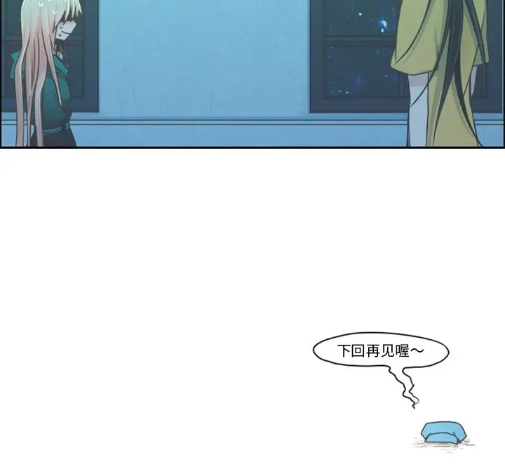起开魔王君[顶通]韩漫全集-第 69 话无删减无遮挡章节图片 