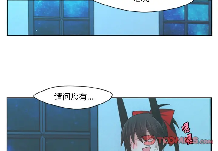 起开魔王君[顶通]韩漫全集-第 70 话无删减无遮挡章节图片 