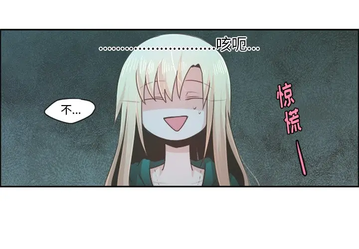 起开魔王君[顶通]韩漫全集-第 70 话无删减无遮挡章节图片 