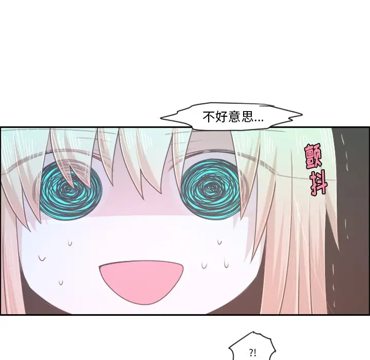 起开魔王君[顶通]韩漫全集-第 70 话无删减无遮挡章节图片 