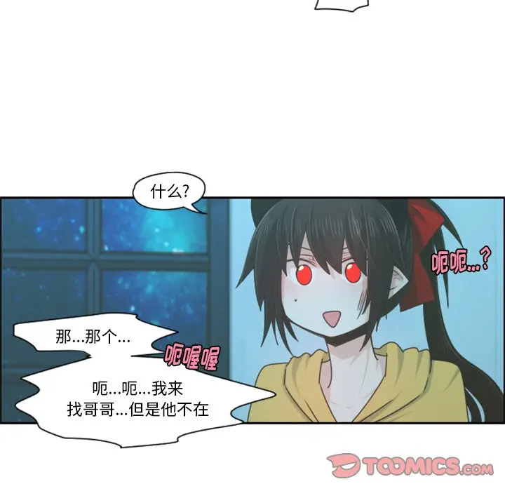 起开魔王君[顶通]韩漫全集-第 70 话无删减无遮挡章节图片 
