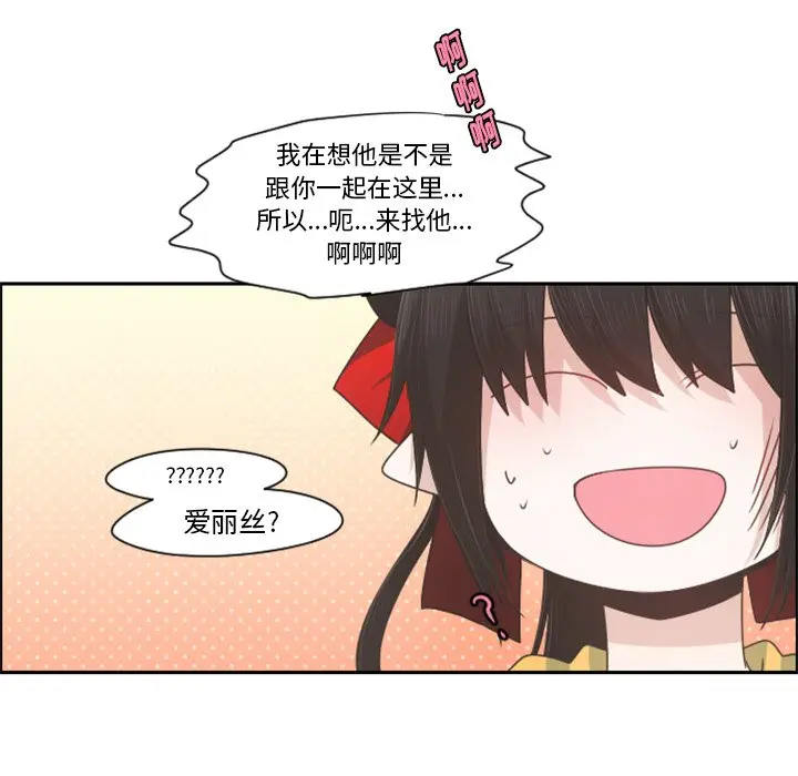起开魔王君[顶通]韩漫全集-第 70 话无删减无遮挡章节图片 