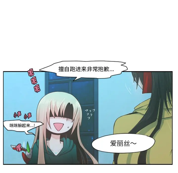起开魔王君[顶通]韩漫全集-第 70 话无删减无遮挡章节图片 