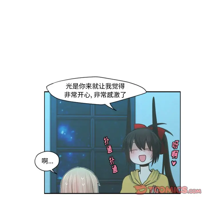 起开魔王君[顶通]韩漫全集-第 70 话无删减无遮挡章节图片 