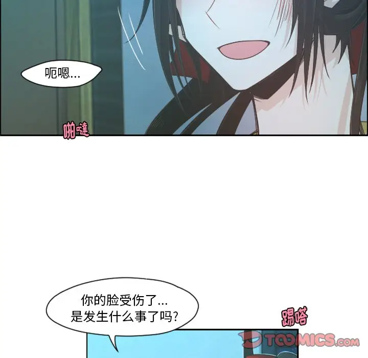 起开魔王君[顶通]韩漫全集-第 70 话无删减无遮挡章节图片 