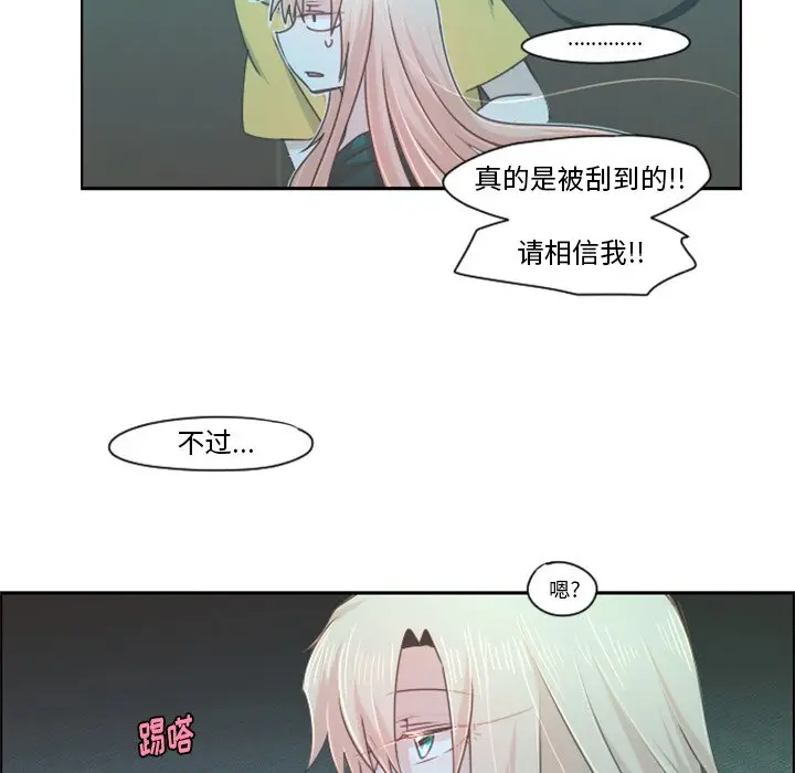 起开魔王君[顶通]韩漫全集-第 70 话无删减无遮挡章节图片 