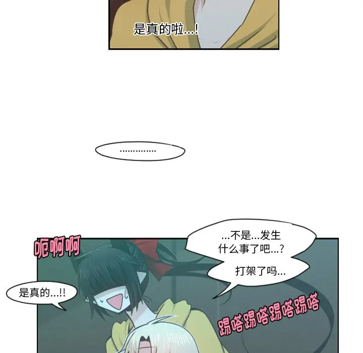 起开魔王君[顶通]韩漫全集-第 70 话无删减无遮挡章节图片 