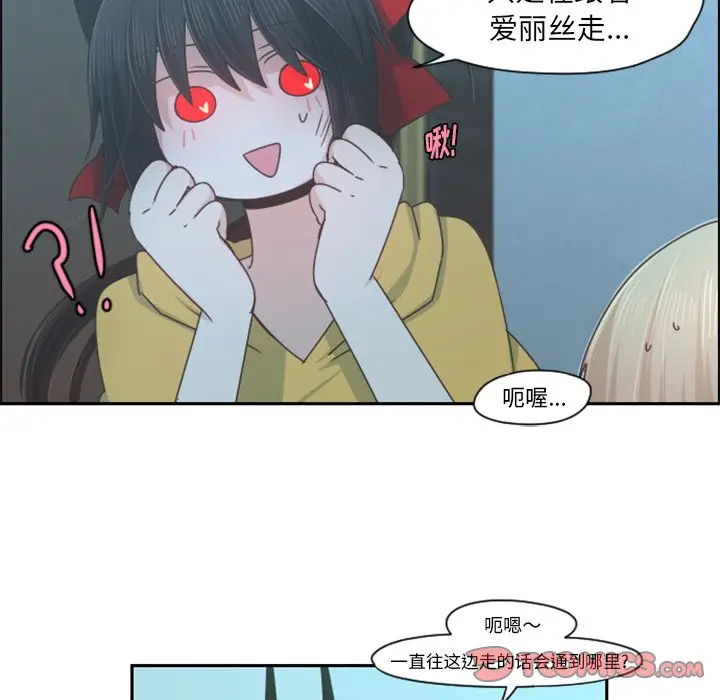 起开魔王君[顶通]韩漫全集-第 70 话无删减无遮挡章节图片 