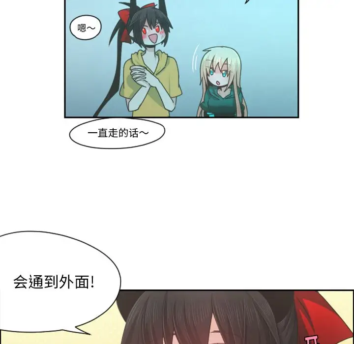 起开魔王君[顶通]韩漫全集-第 70 话无删减无遮挡章节图片 