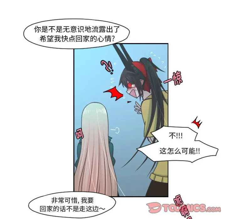 起开魔王君[顶通]韩漫全集-第 70 话无删减无遮挡章节图片 