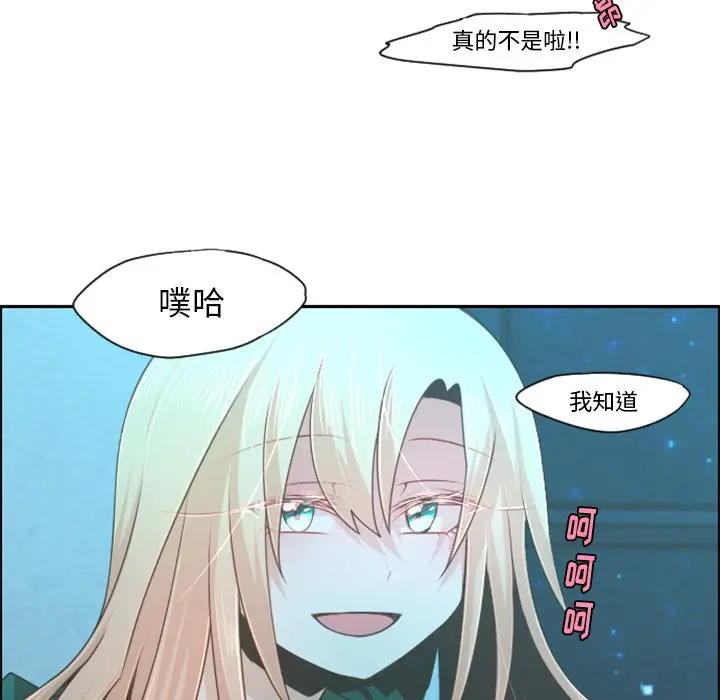 起开魔王君[顶通]韩漫全集-第 70 话无删减无遮挡章节图片 