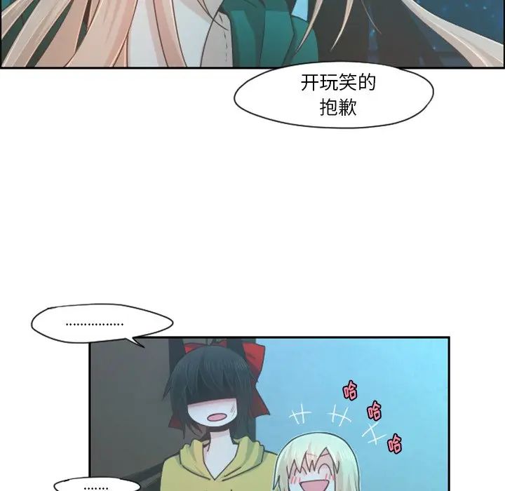 起开魔王君[顶通]韩漫全集-第 70 话无删减无遮挡章节图片 