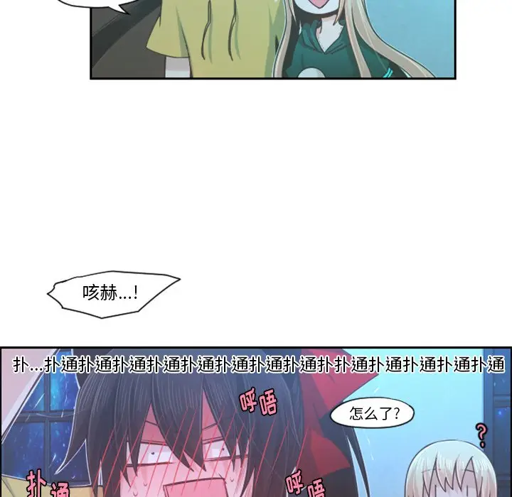 起开魔王君[顶通]韩漫全集-第 70 话无删减无遮挡章节图片 