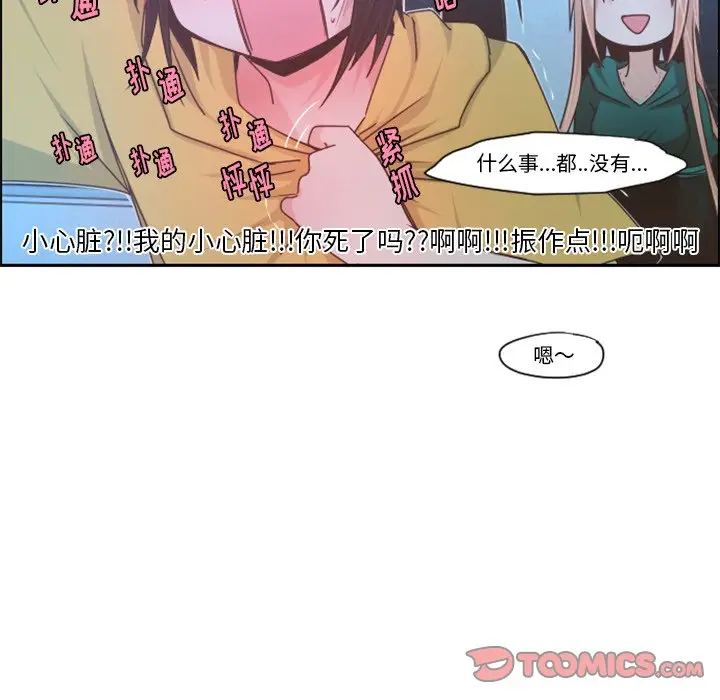起开魔王君[顶通]韩漫全集-第 70 话无删减无遮挡章节图片 