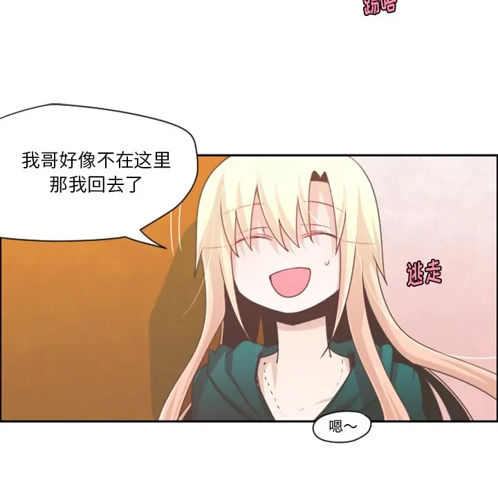 起开魔王君[顶通]韩漫全集-第 70 话无删减无遮挡章节图片 