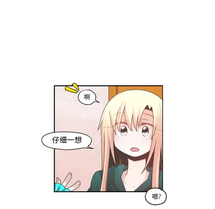 起开魔王君[顶通]韩漫全集-第 70 话无删减无遮挡章节图片 