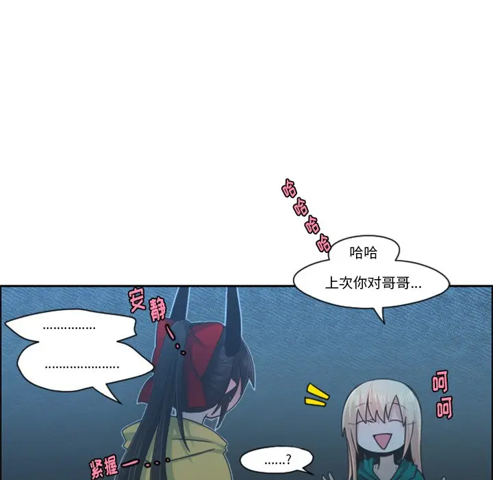 起开魔王君[顶通]韩漫全集-第 70 话无删减无遮挡章节图片 