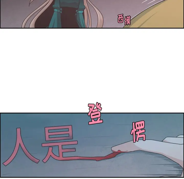 起开魔王君[顶通]韩漫全集-第 70 话无删减无遮挡章节图片 