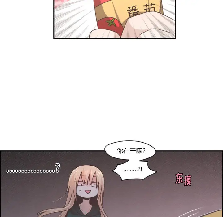 起开魔王君[顶通]韩漫全集-第 70 话无删减无遮挡章节图片 