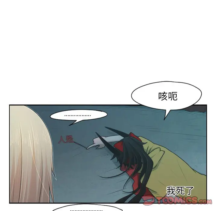 起开魔王君[顶通]韩漫全集-第 70 话无删减无遮挡章节图片 