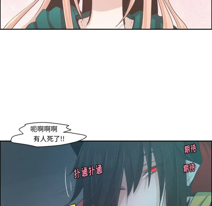 起开魔王君[顶通]韩漫全集-第 70 话无删减无遮挡章节图片 