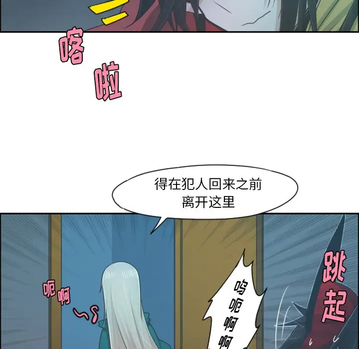 起开魔王君[顶通]韩漫全集-第 70 话无删减无遮挡章节图片 