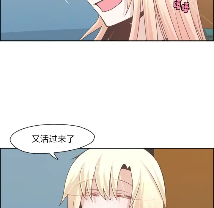起开魔王君[顶通]韩漫全集-第 70 话无删减无遮挡章节图片 
