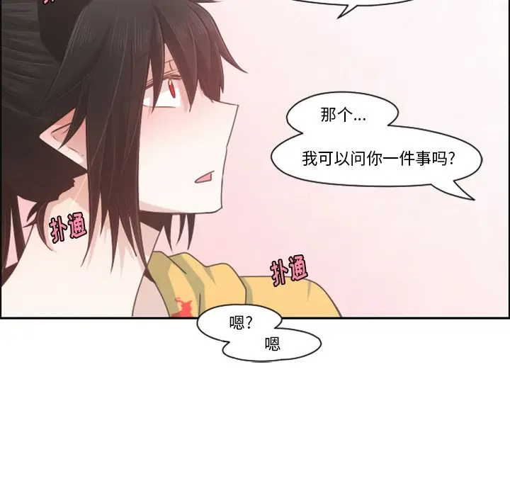 起开魔王君[顶通]韩漫全集-第 70 话无删减无遮挡章节图片 