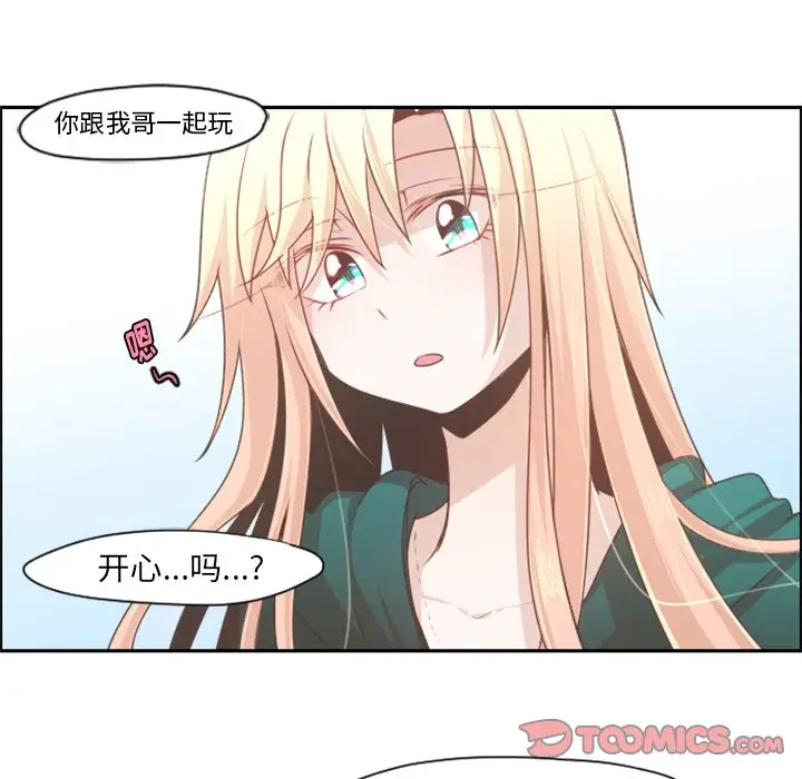 起开魔王君[顶通]韩漫全集-第 70 话无删减无遮挡章节图片 