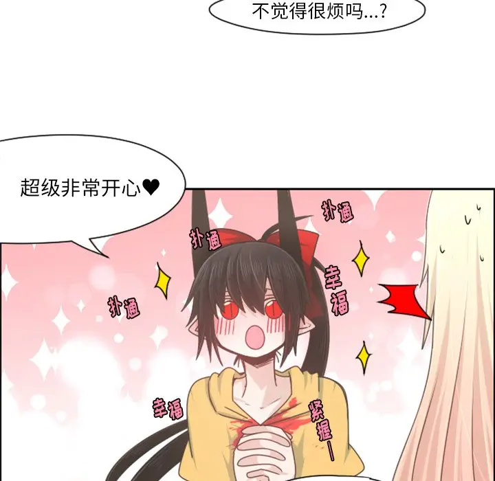 起开魔王君[顶通]韩漫全集-第 70 话无删减无遮挡章节图片 