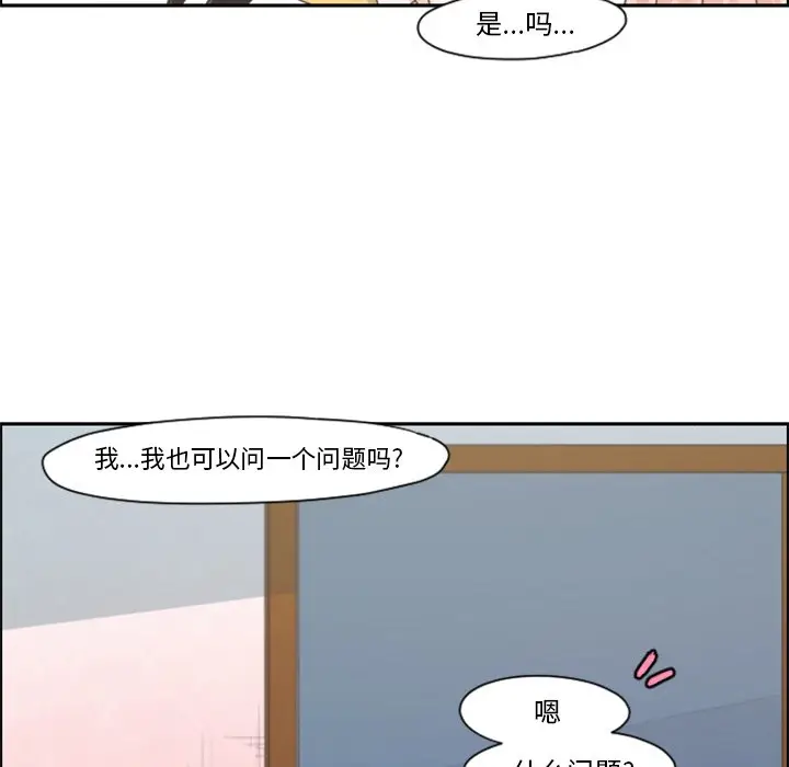 起开魔王君[顶通]韩漫全集-第 70 话无删减无遮挡章节图片 