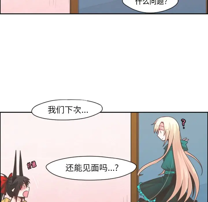 起开魔王君[顶通]韩漫全集-第 70 话无删减无遮挡章节图片 