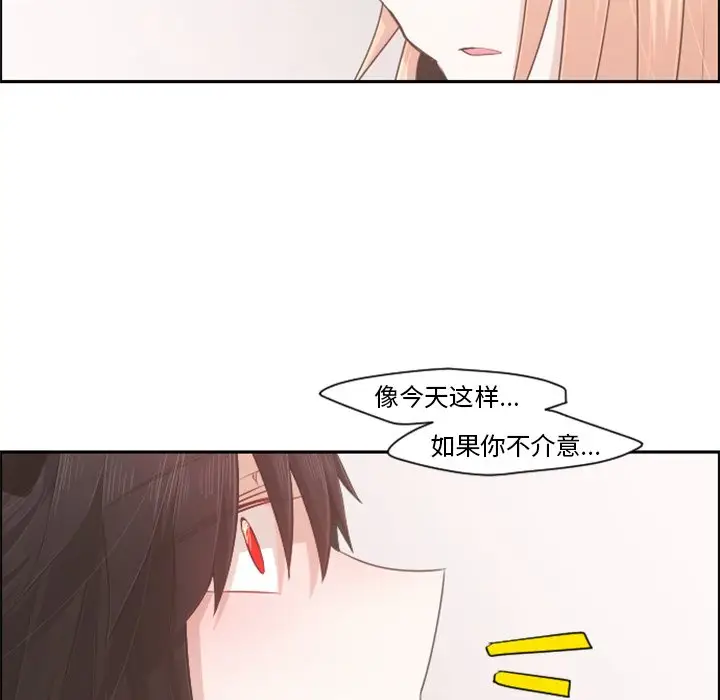 起开魔王君[顶通]韩漫全集-第 70 话无删减无遮挡章节图片 