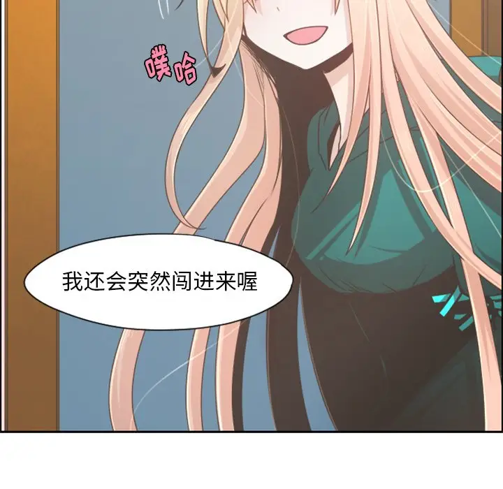 起开魔王君[顶通]韩漫全集-第 70 话无删减无遮挡章节图片 