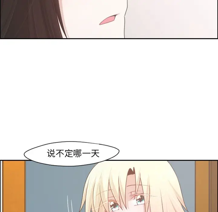 起开魔王君[顶通]韩漫全集-第 70 话无删减无遮挡章节图片 