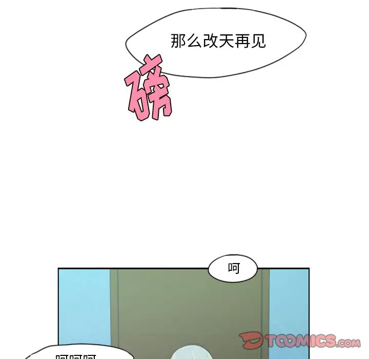 起开魔王君[顶通]韩漫全集-第 70 话无删减无遮挡章节图片 